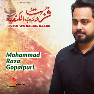 Fuzto Wa Rabbil Kaaba