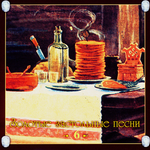 Не корите меня, не браните