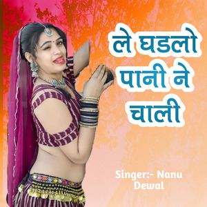 Le Ghadlo Pani Ne Chali