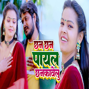 Chhan Chhan Payal Chhankawelu