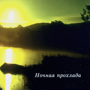 Старинный питерский романс