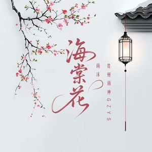 海棠花（合唱版伴奏）