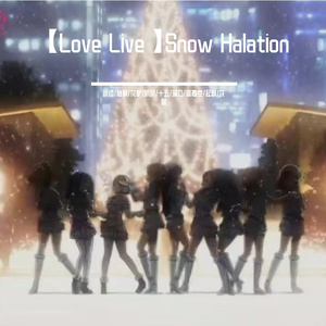 Snow Halation