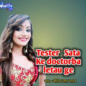 Tester Sata Ke Doctorba Letau Ge
