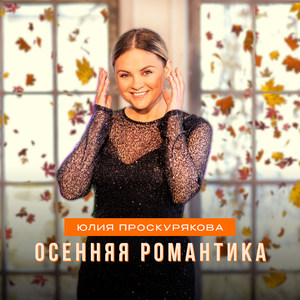 Я не могу без тебя