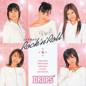 あなたが...すき(Off Vo. Ver.)