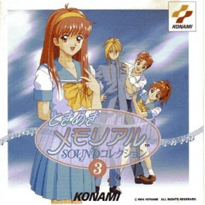 約束の場所(近所の公園BGM)