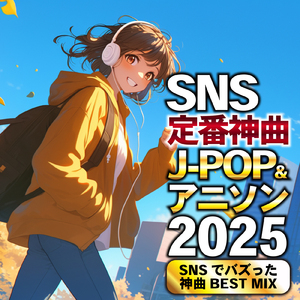 愛♡スクリ～ム！ (Cover Ver.) [Mixed]