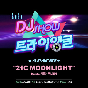 21C Moonlight (Sampling 월광 쏘나타)