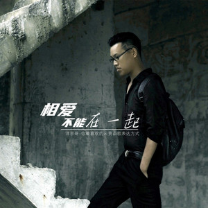 想起想起眼泪落