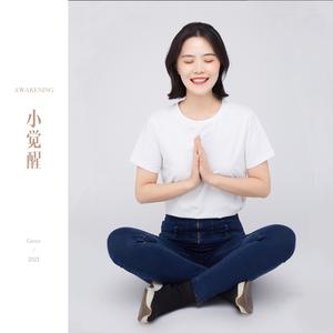 心无罣碍 （梵文心经）