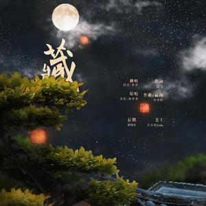 藏（翻自 徐梦圆）