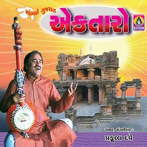 Ghammar Ghammar Maru