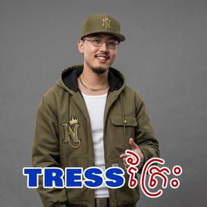 TRESS (ត្រែះ)