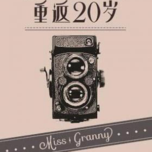 我们的明天（Cover 鹿晗）