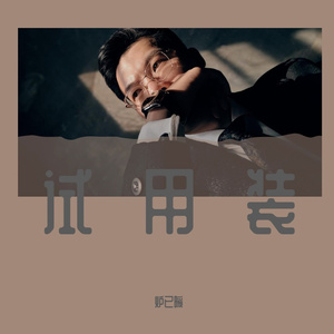 晚婚