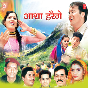 Sor Bati Ae Rai Ho Asha