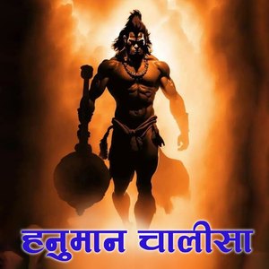 Hanuman Chalisha