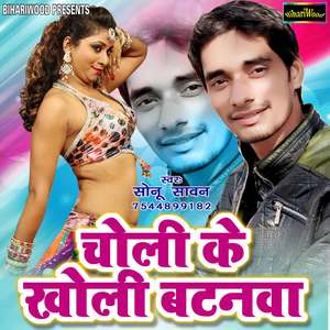 Maza Mili Ban Karke Kili Re