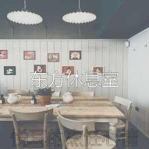 一尘不染晚餐印象数