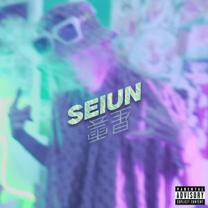 SEIUN