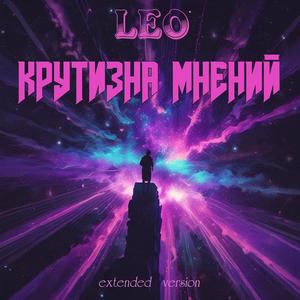 крутизна мнений (extended version)