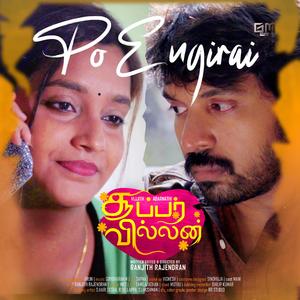 Po engirai (feat. MOZ)