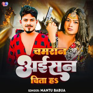 Chamaran Aisan Chita H