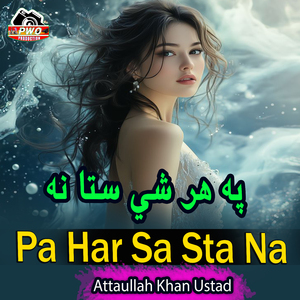 za chi reshtya wayam