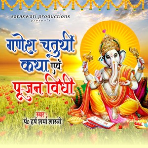 Ganesh Chaturthi Katha Aur Poojan Vidhi