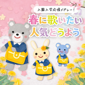 とんとんとんとんひげじいさん