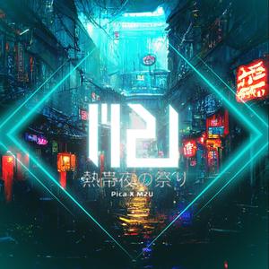 熱帯夜の祭り (feat. Pica)