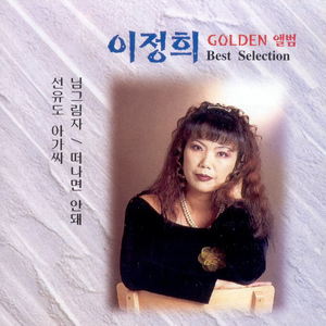 무심결에 보내고