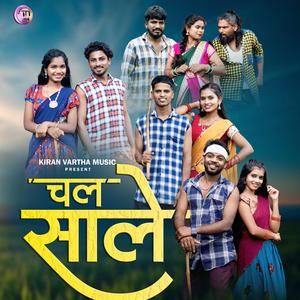 Chal Sale (feat. Kiran Vartha, Sanjana Ravte)