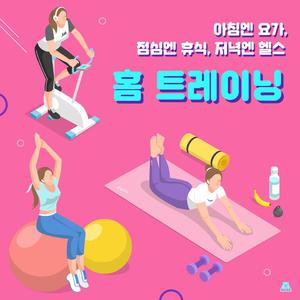 한계를 향한 도전