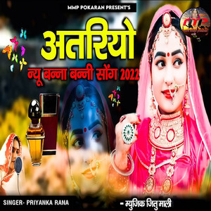 Antriyo (New Banna Banni Song 2022)