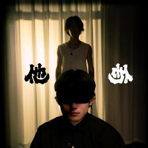 他（prod by Red killer）