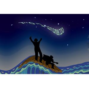 כוכב שמהבהב בי סייד