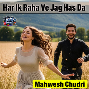 Har Ik Raha Ve Jag Has Da