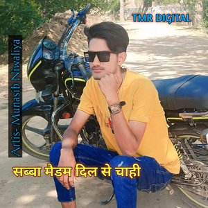 सब्बा मैडम दिल से चाही