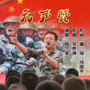 无声赞