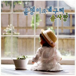 다함께 노래합시다