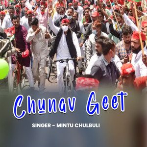 Chunav Geet