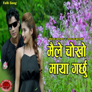 Maile Chokho Maya Garchhu