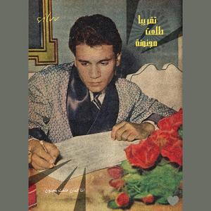 T2RIBAN TL3T MAGNONA