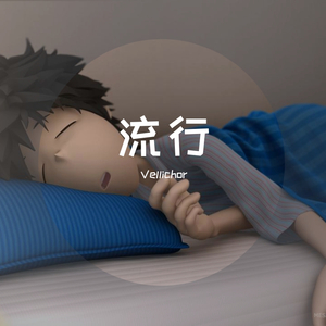 【口琴】花びらたちのマーチ（翻自 Aimer）