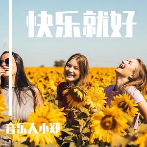 那有一天不想你