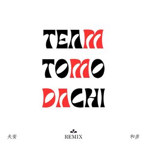 Team Tomodachi チーム友達 (Fuan Heyan Remix)