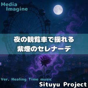 月下で揺れる赤い傘のシルエット