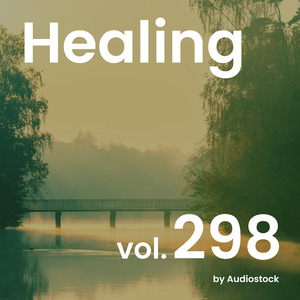 下を見ることが増えるばかり、落ち着く曲